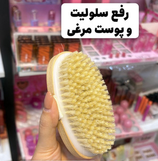 خرید و قیمت برس خشک بدن| رفع پوست مرغی و سلولیت از peony-shop برس خشک بدن| رفع پوست مرغی و سلولیت - peony-shop گرگان